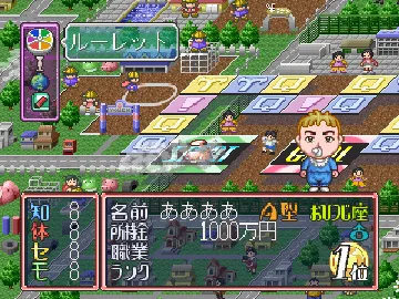 Quiz Darake no Jinsei Game - Un to Atama de Daifugou! (JP) screen shot game playing